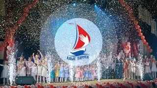 Алые паруса/ Белгород. Благотворительный концерт 2017