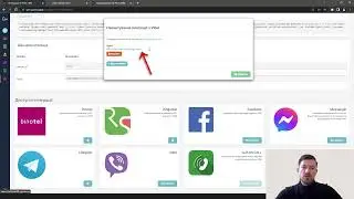 Інтеграція G-PLUS CRM з Viber | Підключення Viber до Діалогів в CRM | CRM для забудовника