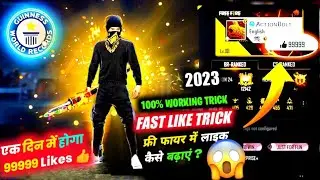 How To Increase Likes In Free Fire | Free Fire Mein Like Kaise Badhaye | FF Me 99999 Like Kaise Kare