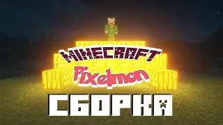 MINECRAFT PIXELMON MODPACK 1.12.2