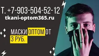 Неопрен Ткань Купить Москва 👉 Неопрен Маска Москва - Смотри сейчас!
