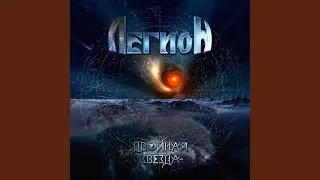 Смотри в небеса