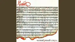 Неохота