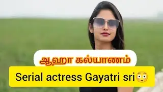 💢Aaha kalyanam serial actress Gayatri sri☺ #vijay tv serial 💢gayatri sri 💢aishwarya