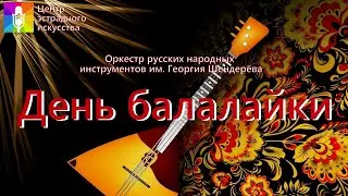 Концертная программа 
