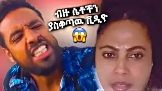 ሰበር መረጃ || የኢትዪጲያ ፊልም ሌላ ታሪክ ውስጥ ገብቷል | ማስቆም ለብን | Babi | Arada React