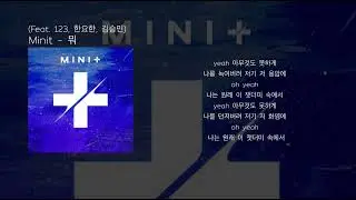 Minit - 뭐 (Feat. 123, 한요한, 김승민) (가사)
