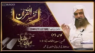 Tafseer-Surah Fatiha Ayat 1-2┇C004-P2┇Sheikh Abdullah Nasir Rehmani ᴴᴰ