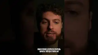 Принципы это важно. 