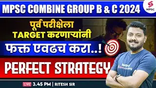MPSC Combine Prelims 2024 Strategy | Important Topics For MPSC Combine Prelims 2024 | Ritesh Sir