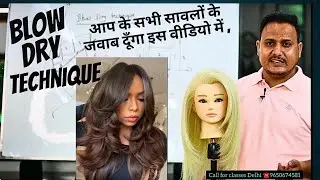 How to  blow dry / how to do blow dry in hairstyling / best education about blow dry