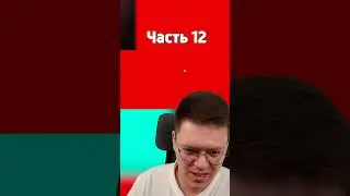 КАК СКАЧАТЬ ЧИТЫ КС часть 12
