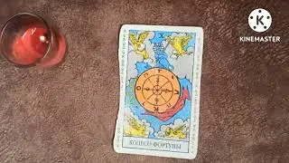 Значение карт таро в любовных раскладах: КОЛЕСО ФОРТУНЫ
