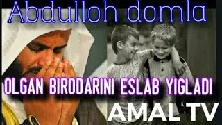Abdulloh domla YIGLADI - Ozining 