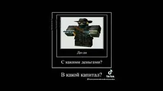 Ну как там с деньгами? #shorts #tf2