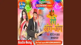 Range Ang Ang (Bhojpuri)