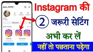 Instagram top 2 important settings || Auto clear search history in instagram
