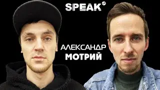 ИНТЕРВЬЮ С 