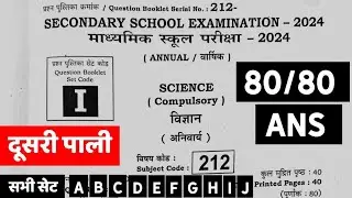 20 february Science answer key 2024 Second sitting science Answerkey 2024 SetABCDEFGHIJ science ans