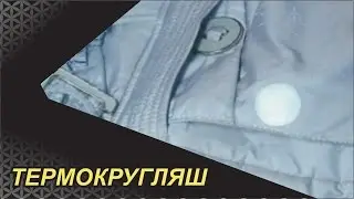 Термоаппликация термовинилом с помощью термоутюга...