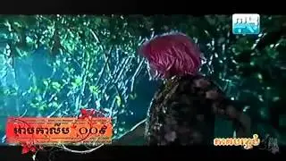 អាបកាលីប ០០៩ Part10