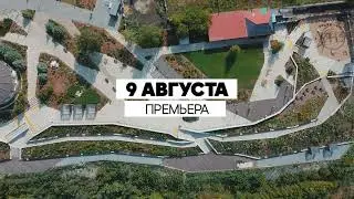 Как рождалась новая Вертолетка. Смотрите 9 августа!