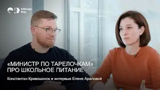 «Министр по тарелочкам» про школьное питание