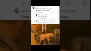 лютый шутер