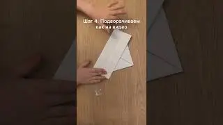 Как сделать из бумаги кораблик