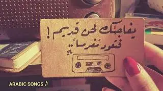سألوني الناس - حسن عباره ♪