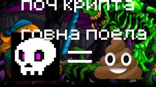 ПРОЧЕМУ CRYPT OF THE NECRODANCER ГОВНО?