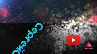 Моё 3 интро