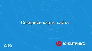 Создание карты сайта