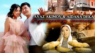 Аваз Акимов & Айдана Дека - Кызгалдактуу талаалар / Жаңы клип