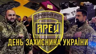 Відзначили День Захисника України