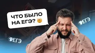 Что было на ЕГЭ-2024? Разбираем задания I Профильная математика I ЕГЭ-2024 | NeoFamily
