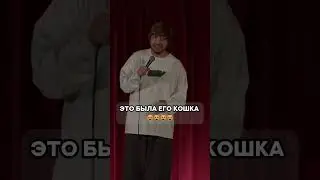 Standup про переезд в Москву | Валера Киракосьян #стендап #приколы #шутки