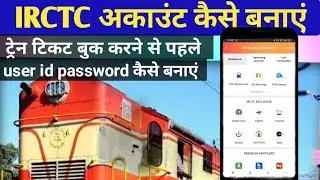 IRCTC account kaise banaye! IRCTC account kaise banaye2021! IRCTC account username kaise banayeirctc