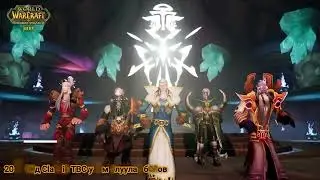 World of warcraft Mongolia guild recruit