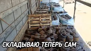 ВОЛОСАТЫЕ ДАЛЬНОБОЙЩИКИ, МЕДВЕДЬ, ПРОСТОЙ И ЖАРКАЯ ВЫГРУЗКА!