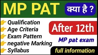 What is MP PAT exam | MP pat 2024 notification kab aayega| Full information|