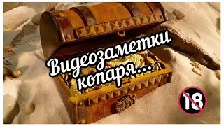НЕВЕРОЯТНО !!! НАШЕЛ ЦЕЛЫЙ КОШЕЛЬ С МОНЕТАМИ !!!!