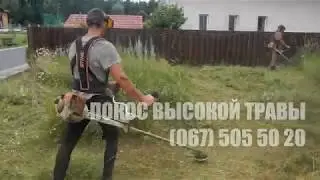 Покос высокой травы