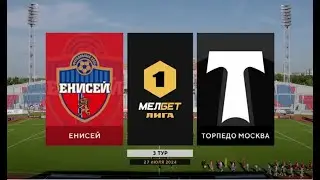 Первая Лига: Енисей - Торпедо