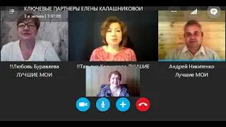 Отзыв о вебинаре  Елены Первовой  Интеллект карты  в жизни и в бизнесе