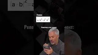 А как правильно-то?🤔