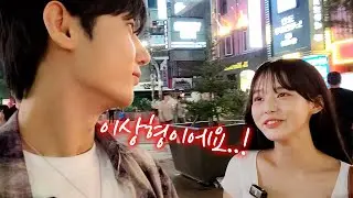 훈남훈녀가 서로 이상형이면 생기는 일