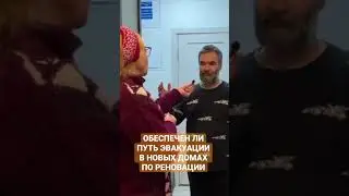 Обеспечен ли путь эвакуации в новых домах по реновации 
