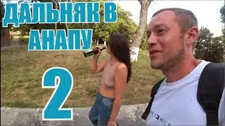 Делать нех*ра в селе