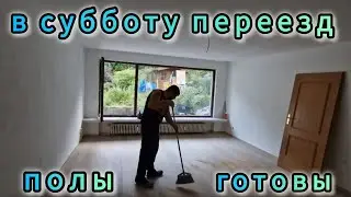 #34 РЕМОНТ СТАРОГО ДОМА ВОЗЛЕ ЛЕСА  / ДОДЕЛАЛИ ПОЛЫ /  РУМ ТУР ПО ДОМУ  / 